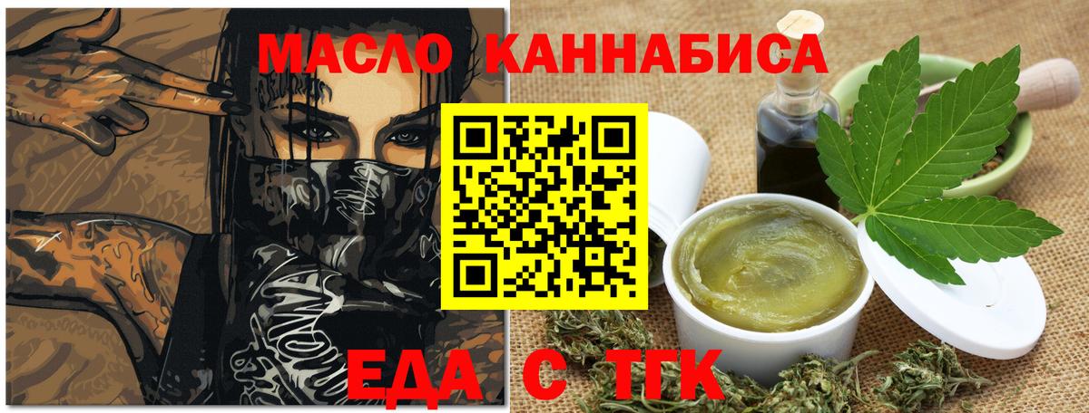 Ртищево  Печенье с ТГК марихуана  Вход с VPN 