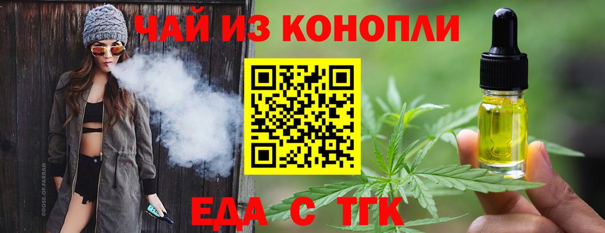 Печенье с ТГК конопля Ртищево