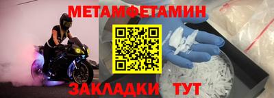 метамфетамин Пугачёв