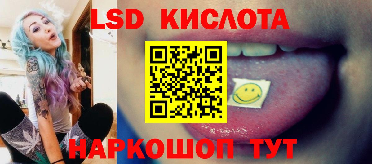 LSD-25 экстази кислота Ртищево