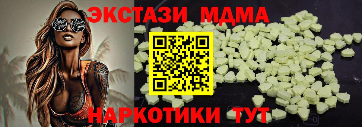 MDMA VHQ  МДМА  Ртищево  Вход с VPN  МДМА молли 