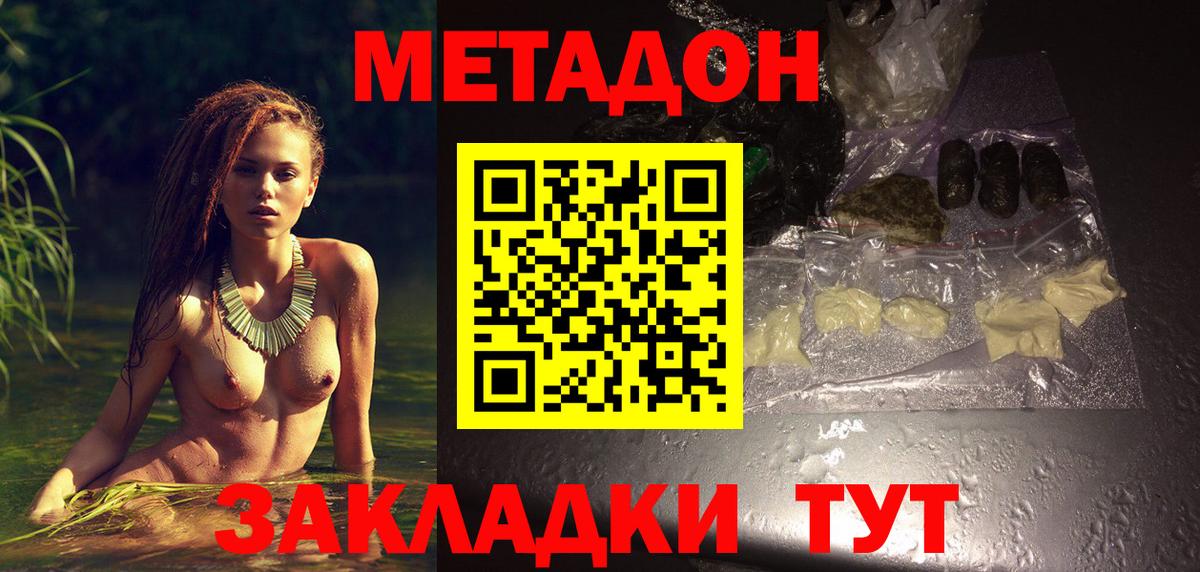 Метадон VHQ  Метадон белоснежный    ССЫЛКА  Ртищево  Вход с VPN 