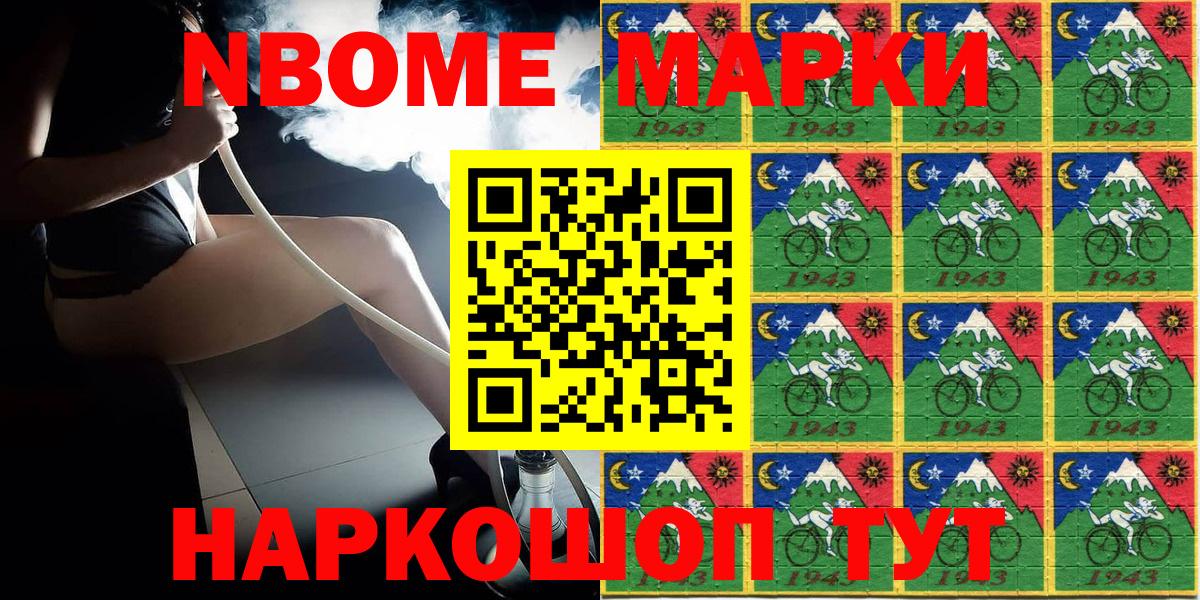 Марки NBOMe 1500мкг  Вход с VPN  Ртищево 