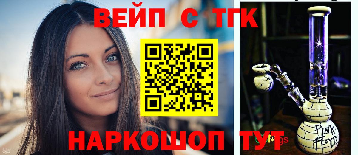 Ртищево  ТГК вейп с тгк  хочу   Вход с VPN 