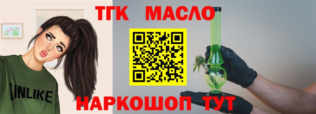 Дистиллят ТГК THC oil Ртищево