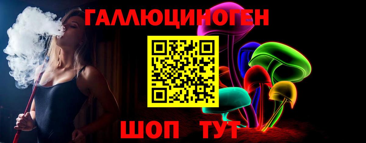 Галлюциногенные грибы Psilocybine cubensis  Вход с VPN  Ртищево 